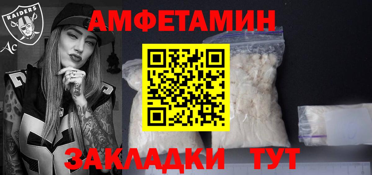 АМФЕТАМИН Розовый Новокузнецк