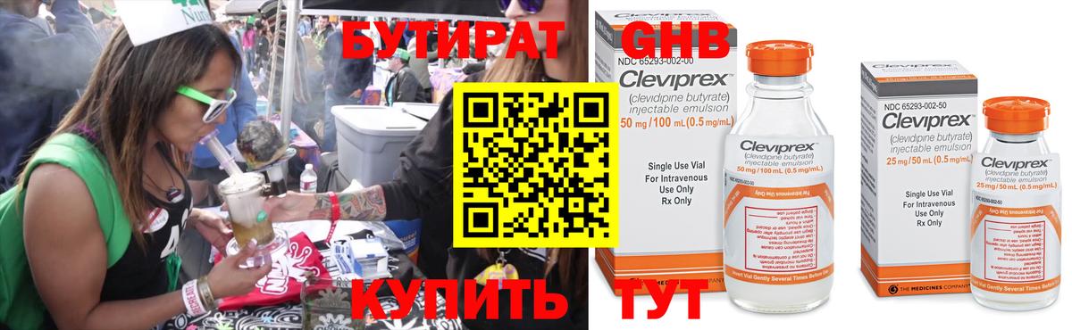 Новокузнецк  Бутират вода  Вход с VPN 