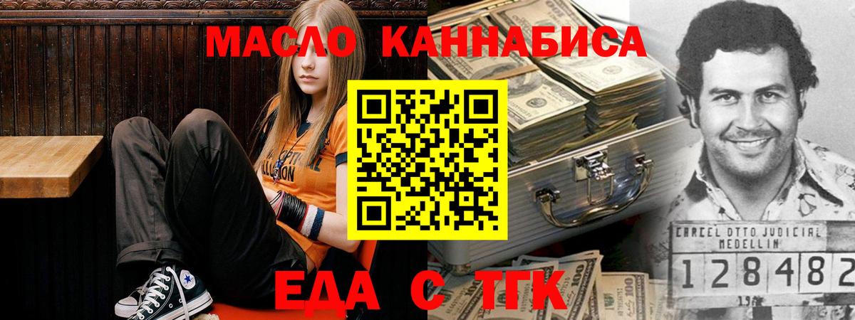 Печенье с ТГК марихуана Новокузнецк