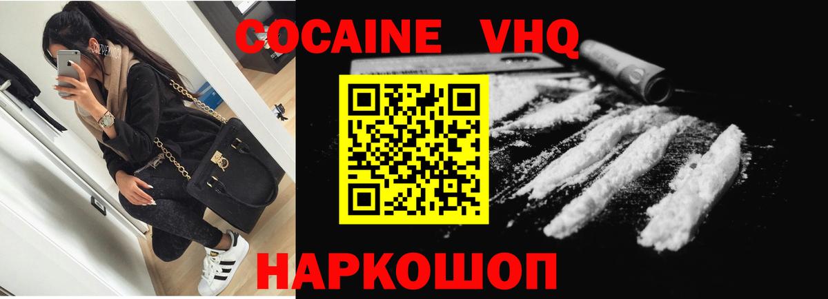 КОКАИН 98% Новокузнецк