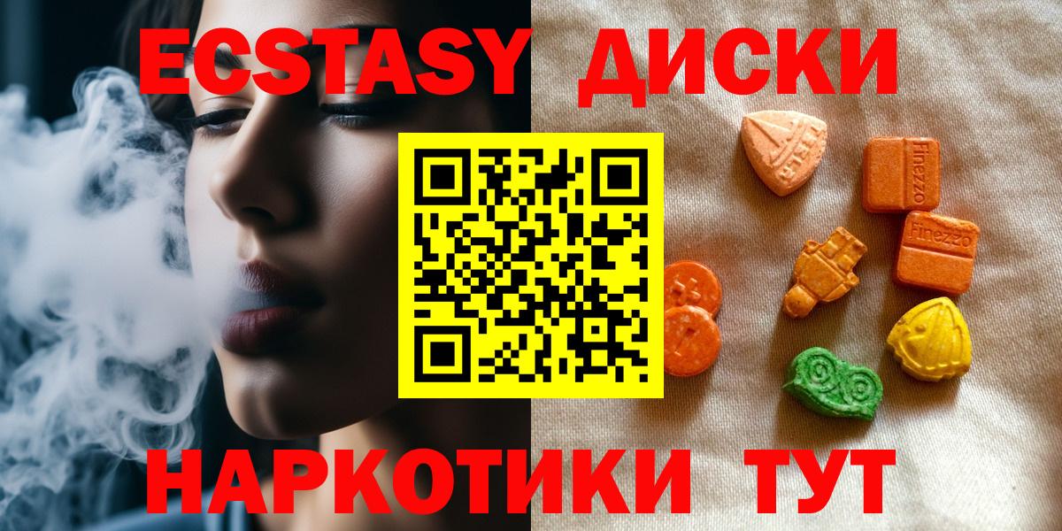 ЭКСТАЗИ XTC Новокузнецк