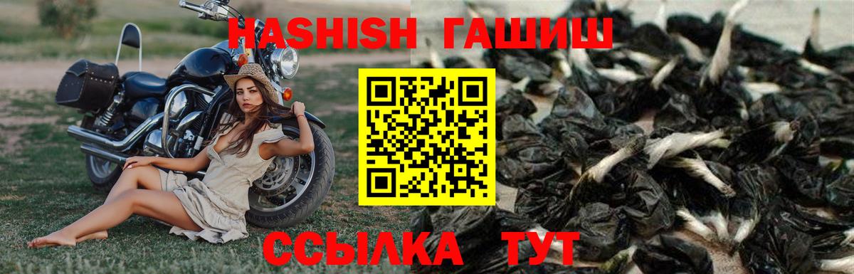 ГАШИШ Изолятор Новокузнецк