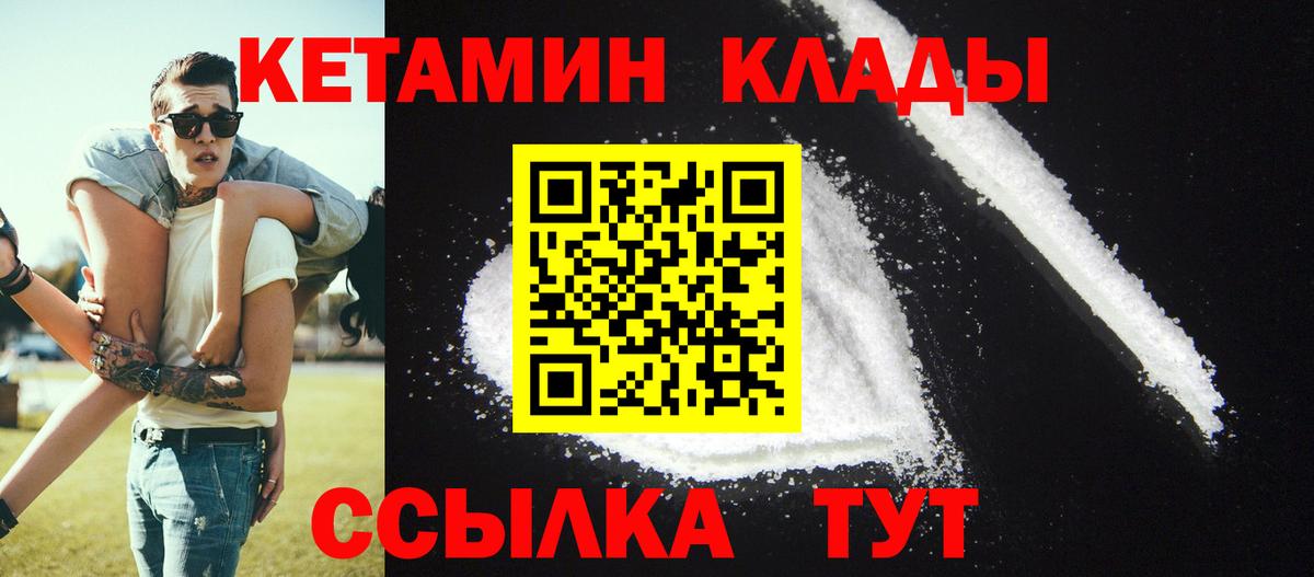 Кетамин ketamine  КЕТАМИН ketamine  мега ссылка  Новокузнецк  Вход с VPN 