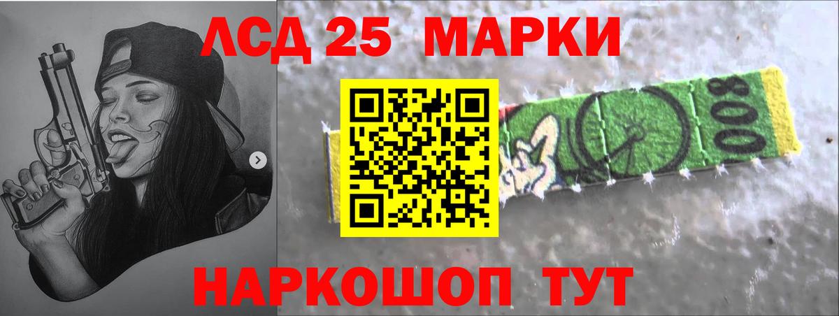 Новокузнецк  LSD-25 экстази кислота  LSD-25 экстази кислота  Вход с VPN 