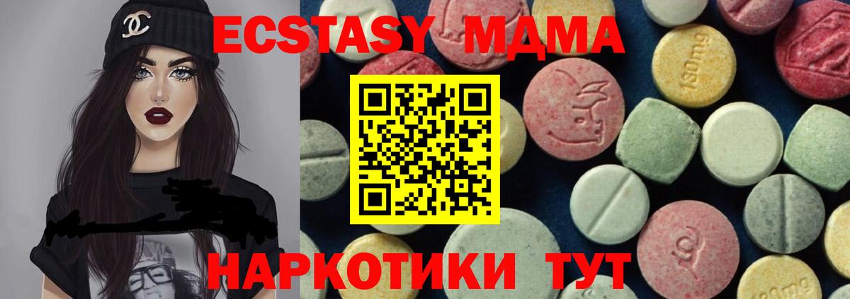 Новокузнецк  MDMA VHQ  MDMA  Вход с VPN 
