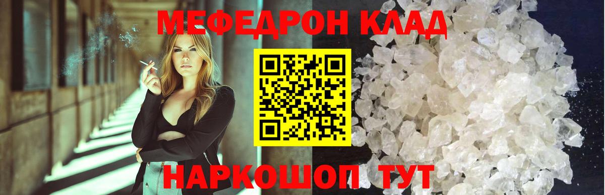 хочу наркоту  Вход с VPN  Новокузнецк  МЕФ мука  МЕФ мяу мяу 