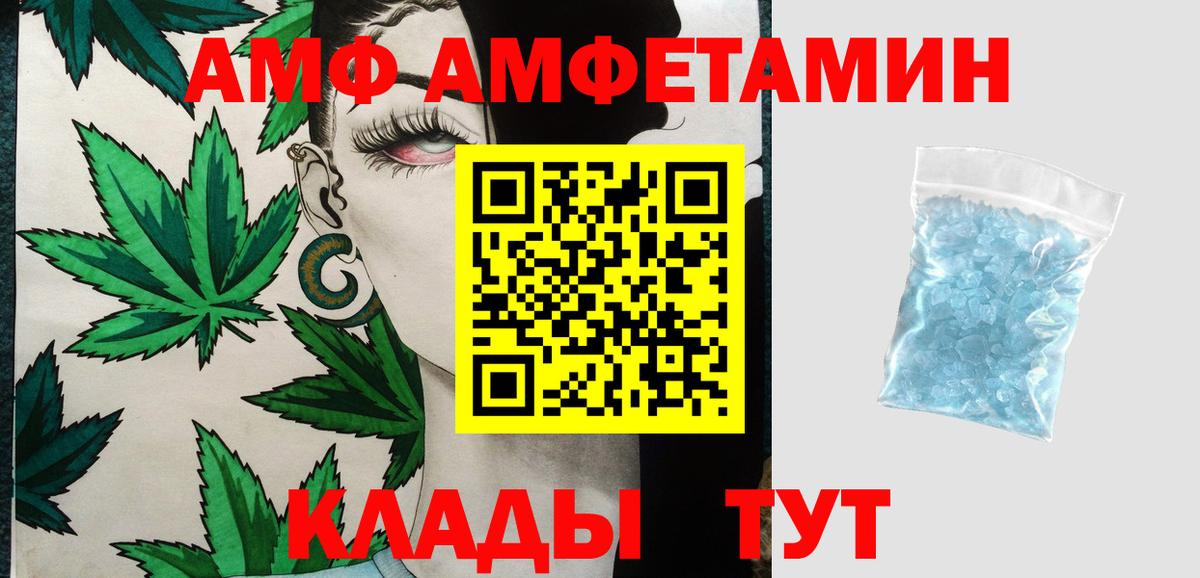 Первитин кристалл  Вход с VPN  Новокузнецк 