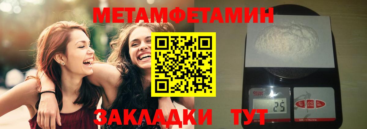 МЕТАМФЕТАМИН витя Новокузнецк