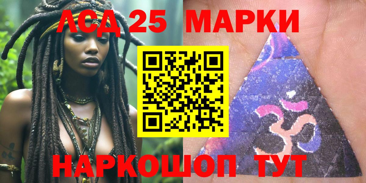 Наркотические марки 1,8мг Новокузнецк
